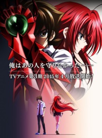 high school dxd hentai season highschool dxd born revealed