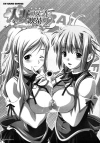 hitozuma cosplay kissa 2 hentai imglink manga anthology hitozuma cosplay kissa