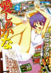 hot juicy teacher hentai media dos volume chapters genre drama comedy romance supernatural ura