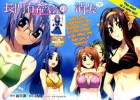inmu: ikenie no utage hentai media nagato yuki chan shoushitsu manga onepage