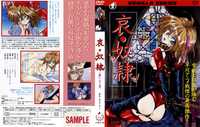 love doll hentai fiches couvertures reel love doll fiche