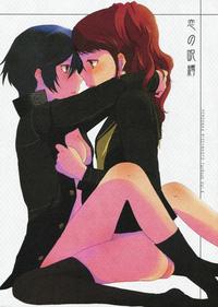 love lessons hentai eng spell love hakihome manga hentai persona