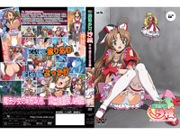 mahou shoujo sae hentai tentacle hentai movie mahou shoujo sae dvd cover