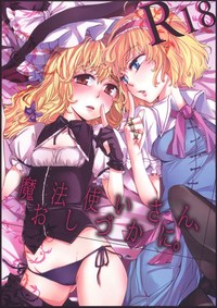 mahou shoujo sae hentai posts hentai manga art comics porn mahou shoujo rus sub