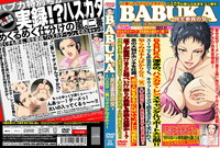 babuka: gokudou no tsuma hentai cover