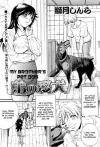 my brother's wife hentai zoohentai doujin suzuki shinra juuyoku brothers pet dog