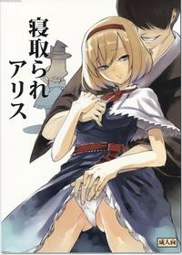 netorare hentai mangasimg ecfd manga netorare alice touhou