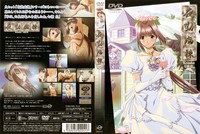 night shift nurses: ren nanase hentai digital video dise videos vod anime detail night ward kranke ren nanase