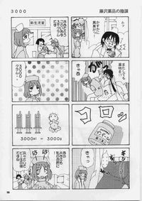 night shift nurses: ren nanase hentai night shift nurses mat hentai manga pictures album
