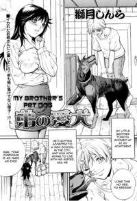 orgy training hentai juuyoku brothers petdog