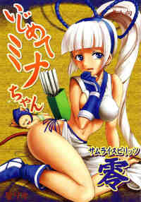 samurai xxx hentai imglink rio ijimete mina chan samurai spirits shodown