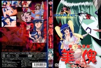 bi-indoushi miija: injoku no gakuen hentai monthly mija beautiful demon uncen eng subs