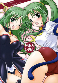 shion hentai imglink purin yokochou mion shion higurashi naku koro