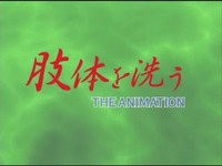 shitai o arau the animation hentai shitai logo foro