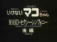 shoyonoido mako-chan hentai cream