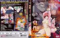 shusaku hentai fiches couvertures reel shusaku replay fiche dortoir des grandes