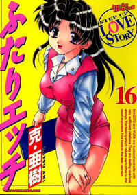 step up love story (futari ecchi) hentai futari ecchi porn manga bizarro ふたりエッチ