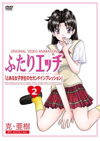 step up love story (futari ecchi) hentai 