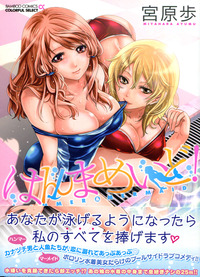 step up love story (futari ecchi) hentai osc thumbnails hentai adult