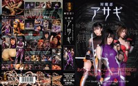 taimanin asagi hentai taimanin asagi live action review