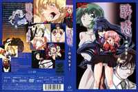 temptation (yuuwaku) hentai fiches couvertures reel temptation fiche