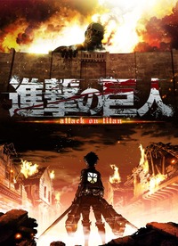 the story of little monica hentai shingeki kyojin poster