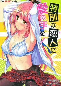 tokubetsu byoutou hentai media tokubetsu kimi search betsu