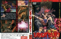 urotsukidoji: new saga hentai urotsuki urotsukidoji saga