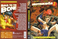 urotsukidoji: new saga hentai filmundo bilder picture anime manga filme urotsukidoji saga hentai tentakelsex kult gore art