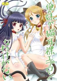 virgin touch hentai hentaibedta category anime game doujin hentai little sister cant