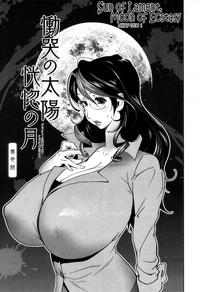 watashi no shiranai hentai eng doukoku taiyou koukotsu tsuki chapter hakihome manga hentai original work
