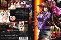 xtra credit hentai posts hentai manga art comics porn video cosplay fetish academy seiai gakuen engjap game