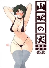 yama hime no sane hentai mangasimg fbab befdd bcfa bbef efb manga yamahime satomi original work