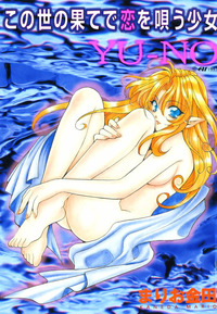 yu-no hentai yuno manga