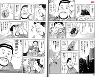 manga porn comic ekiben visual languages manga comics