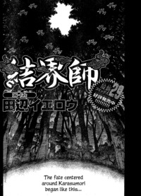 anime clip download manga porn manga mangas kekkaishi fate kekk