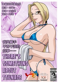 fucking hard manga porn naruto porn manga page