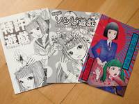 juegos manga porn kagofanzines page
