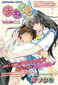 japanese manga porn anedoki japanese manga series written