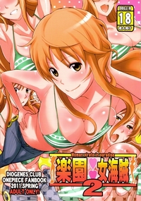 adult comic free links manga porn one piece hentai nami love woman pirate paradise diogenes club fucking hot