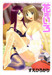 anime manga porn for free hana iro manga