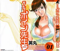 comic junkie manga porn teacher manga mangas boing teacher