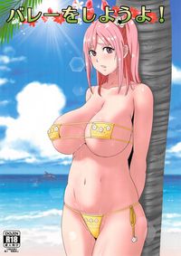 porn manga free download jxfj hentaicomics dashigara volley shiyouyo dead alive