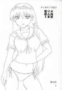 azumanga daioh hentai azumanga daioh azman hentai manga pictures album