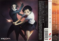 blood+ album blood single kataritsugu koto soundtracks