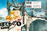 bobobo-bo bo-bobo hentai albums clpboy bokurano thread