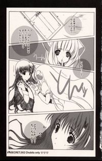 chobits hentai chobits secret hentai manga pictures album