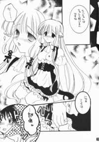 chobits hentai imglink chihaya kiryu amp kisara chi chobits