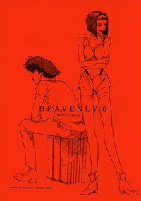 cowboy bebop hentai manga mangas cowboy bebop heavenly read doujinshi