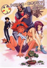 cowboy bebop hentai mangasimg ecd manga cowboy bebop kireigoto kirai